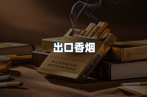 越南香烟系列